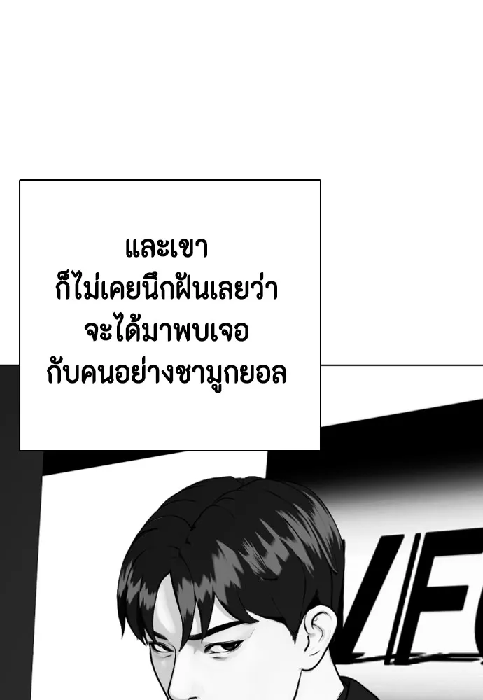 หมาหัวเน่าเก๋าเกินไป ตอนที่ 79 รูปที่ 151