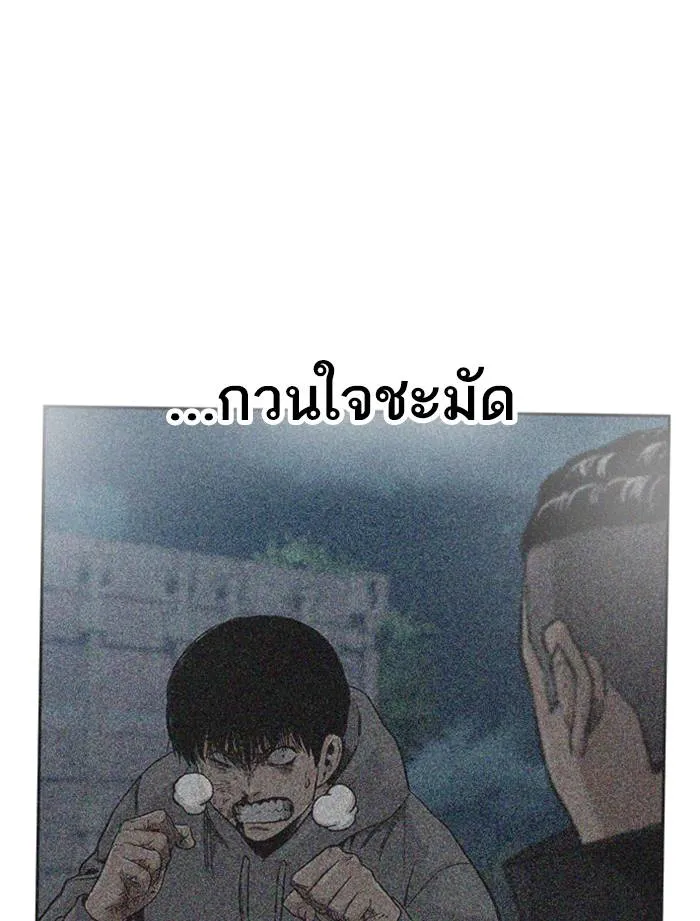To not die ตอนที่ 50 รูปที่ 20