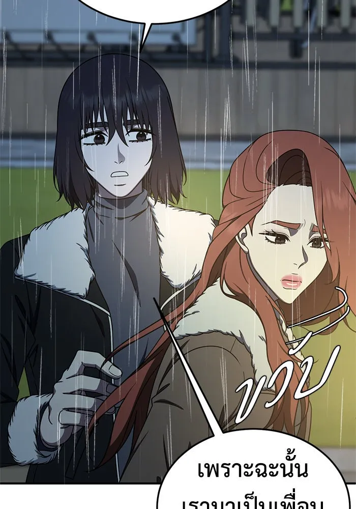 ช่วยเปลี่ยนฉันที ตอนที่ 188. คโยแทฮี 28 รูปที่ 35