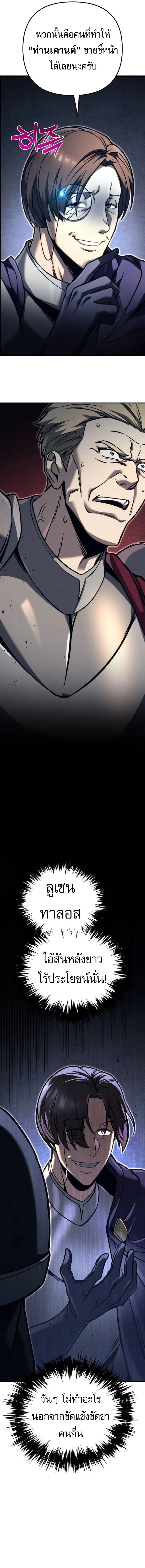 Regressor of the Fallen family ตอนที่ ตอนที่ 82 รูปที่ 23