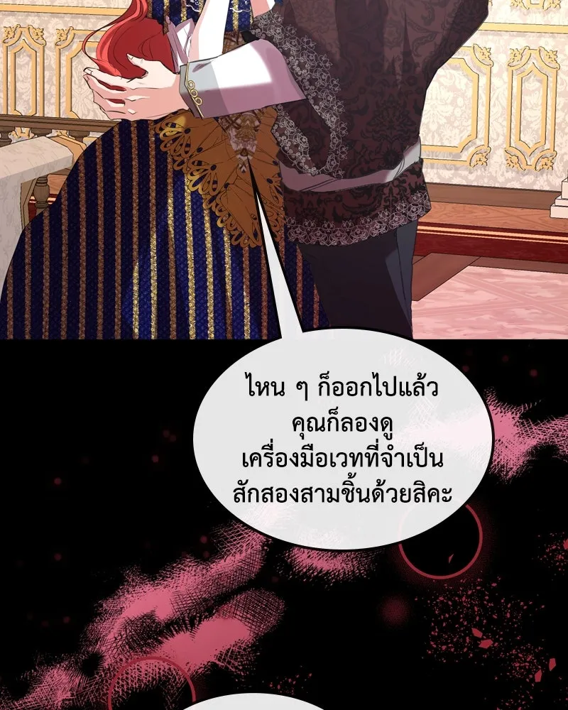 ขอบคุณที่หักหลัง ตอนที่ 4 รูปที่ 76