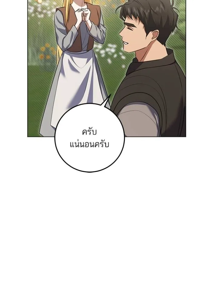 ทางหลุดพ้นของ ตอนที่ 78 รูปที่ 10