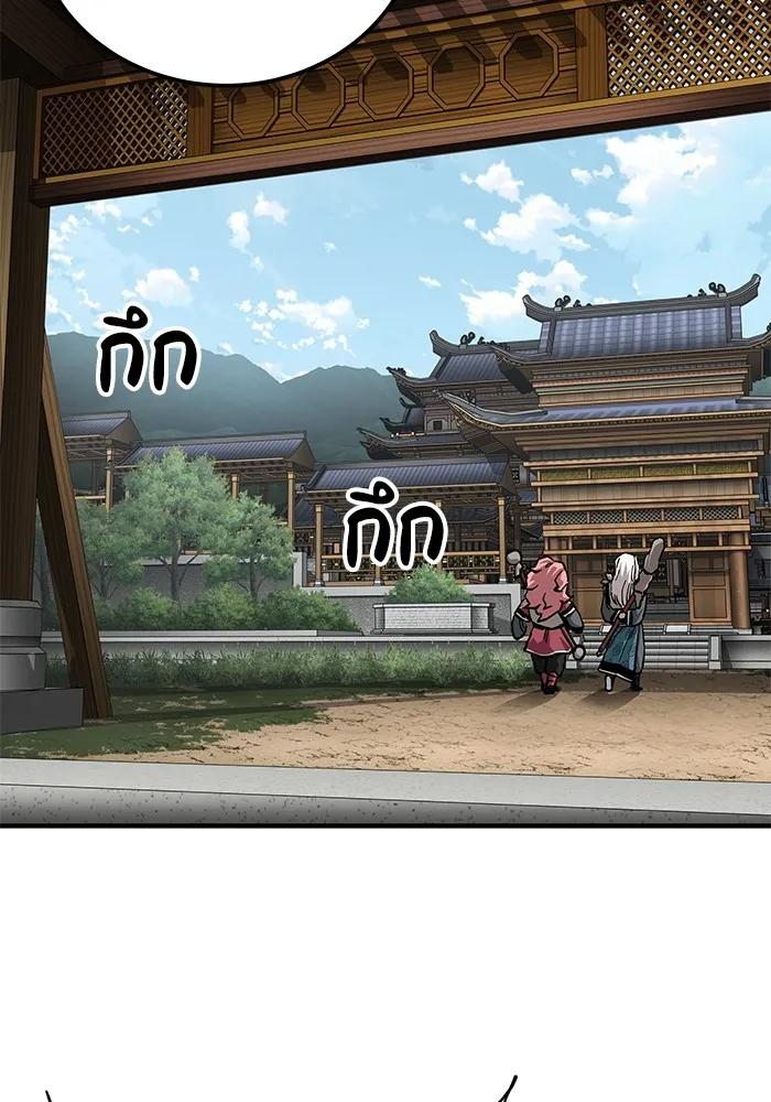 คุณปู่จอมยุทธกับหลานสาวสุดแกร่ง ตอนที่ 58 รูปที่ 104