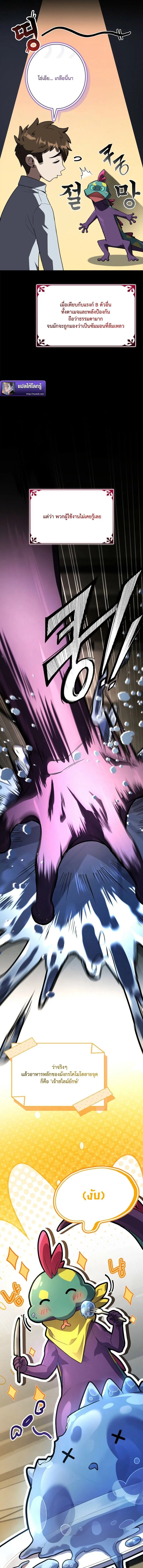 Only I Have an EX-Grade Summon ฉ_นค_อผ_อ_ญเช_ญระด_บแรงก_ EX ตอนที่ ตอนที่ 10 รูปที่ 5