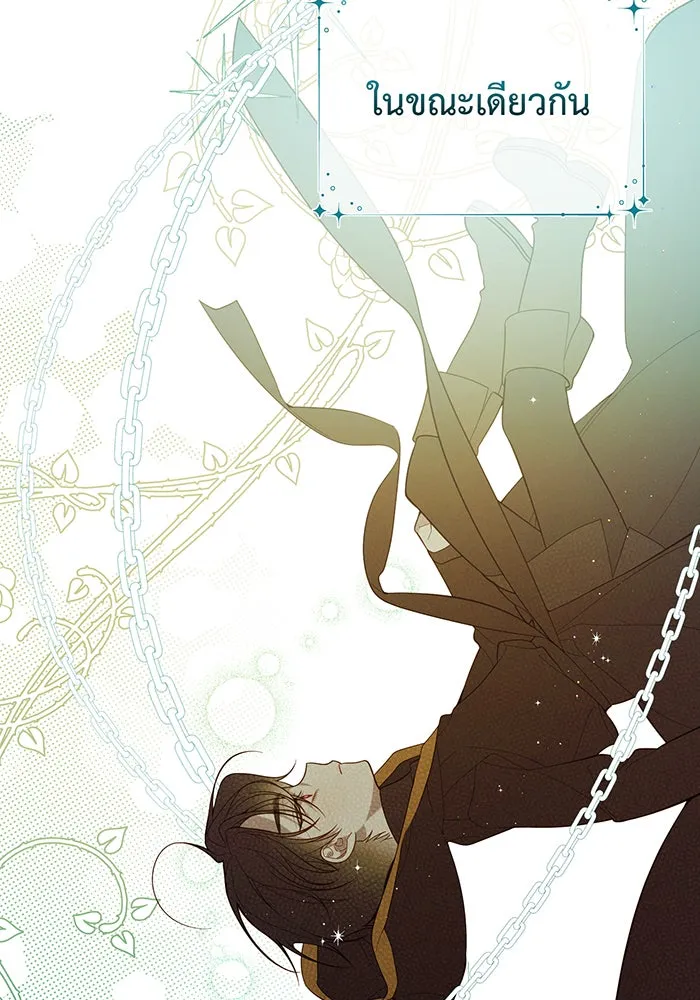 หนูน้อยทรราช ตอนที่ 12 รูปที่ 92