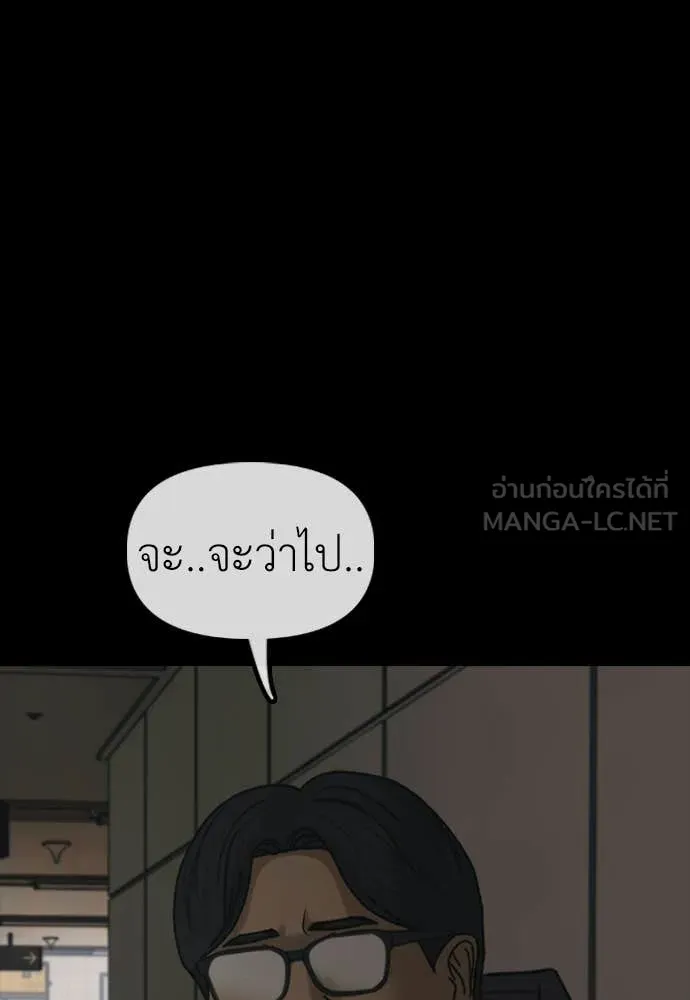ผู้กล้าฝ่า ตอนที่ 51 รูปที่ 57