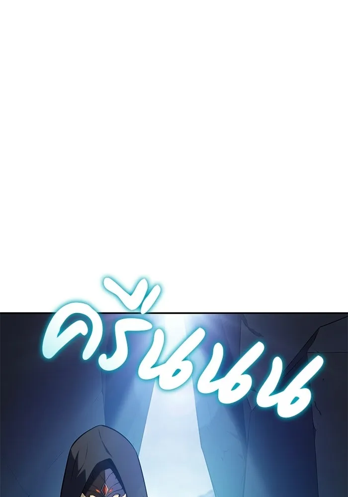 ลูกชายคนเล็กของดยุกคือมือสังหาร ตอนที่ 98 รูปที่ 86