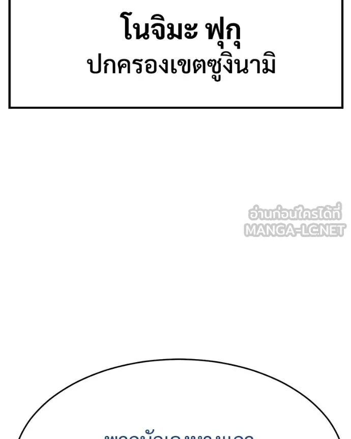 Baek XX ตอนที่ 109 รูปที่ 92