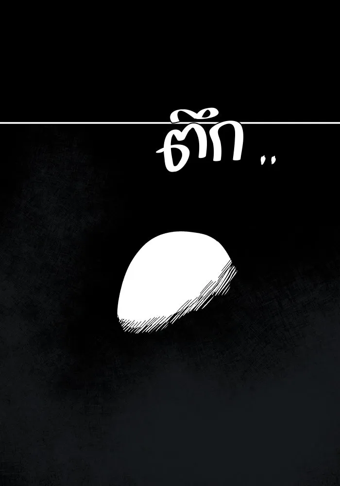 หนึ่งก้าวสู่เจ้ามาร ตอนที่ 126 ยูเรีย (7) รูปที่ 115