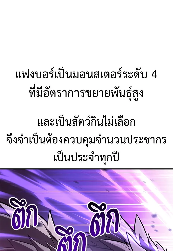 ไอ้เพลเยอร์นั่น ฉันฆ่ามันเอง ตอนที่ 79 รูปที่ 181