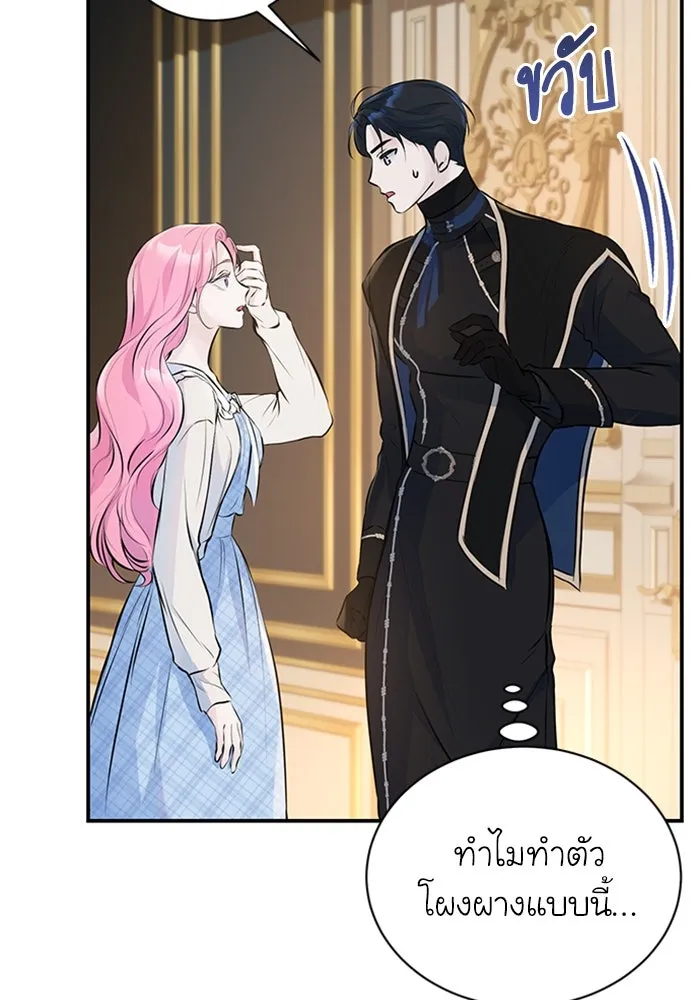ไหนบอกว่าฉันใกล้ตาย ตอนที่ 8 รูปที่ 29