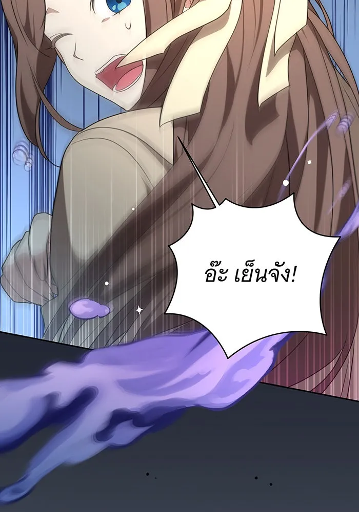 ทุกอย่างที่เสียไป ฉันขอทวงคืน ตอนที่ 8 รูปที่ 92