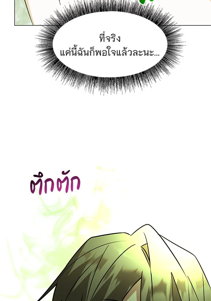อะคาเดมีนี้เห็นทีจะเจ๊ง ตอนที่ 79 รูปที่ 13