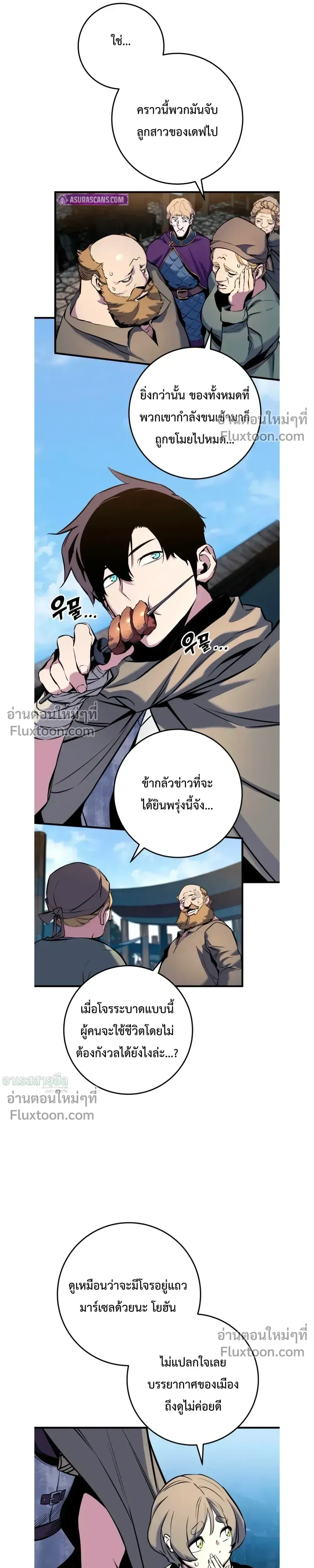The Wandering Knight_s Survival Manual การเอาช_ว_ตรอด ของอ_ศว_นพเนจร ตอนที่ ตอนที่ 18 รูปที่ 28