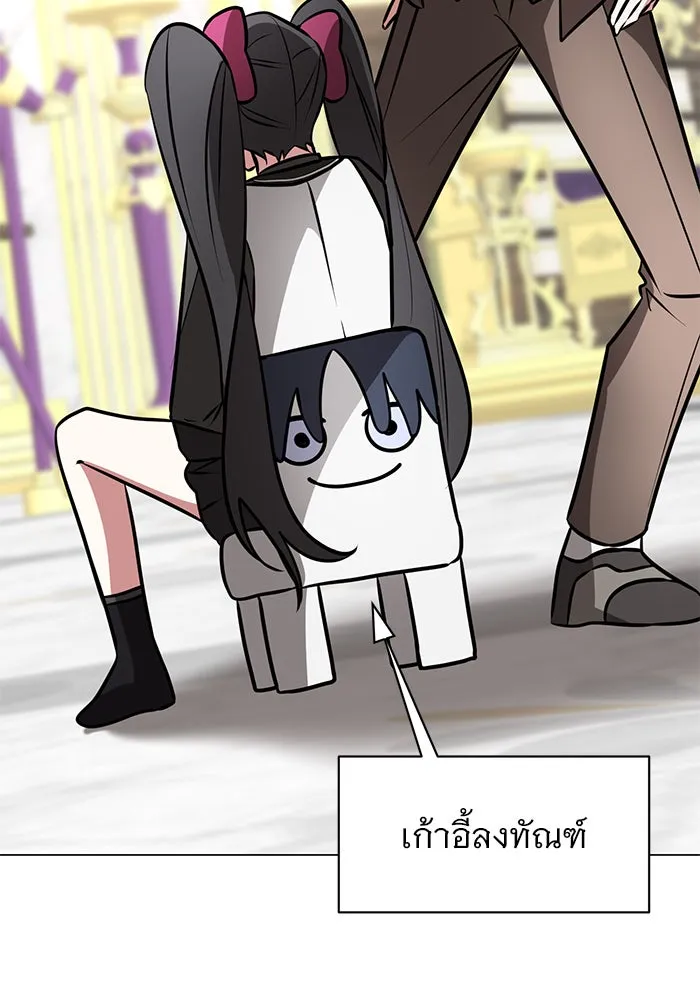 อะคาเดมีนี้เห็นทีจะเจ๊ง ตอนที่ 81 รูปที่ 14