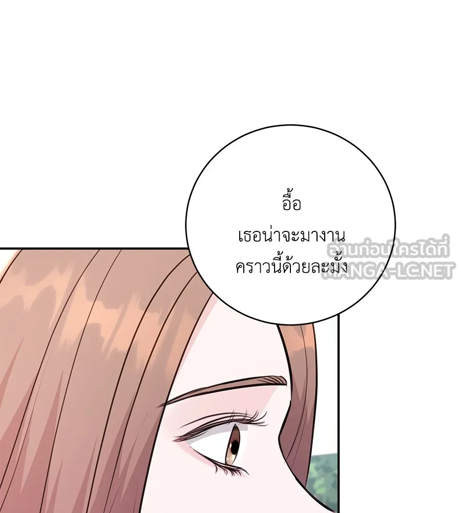 คิมหันต์นิรันดร ตอนที่ 34 รูปที่ 18