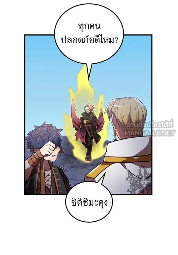 เพลเยอร์เลือดเทวะ ตอนที่ 69 รูปที่ 99