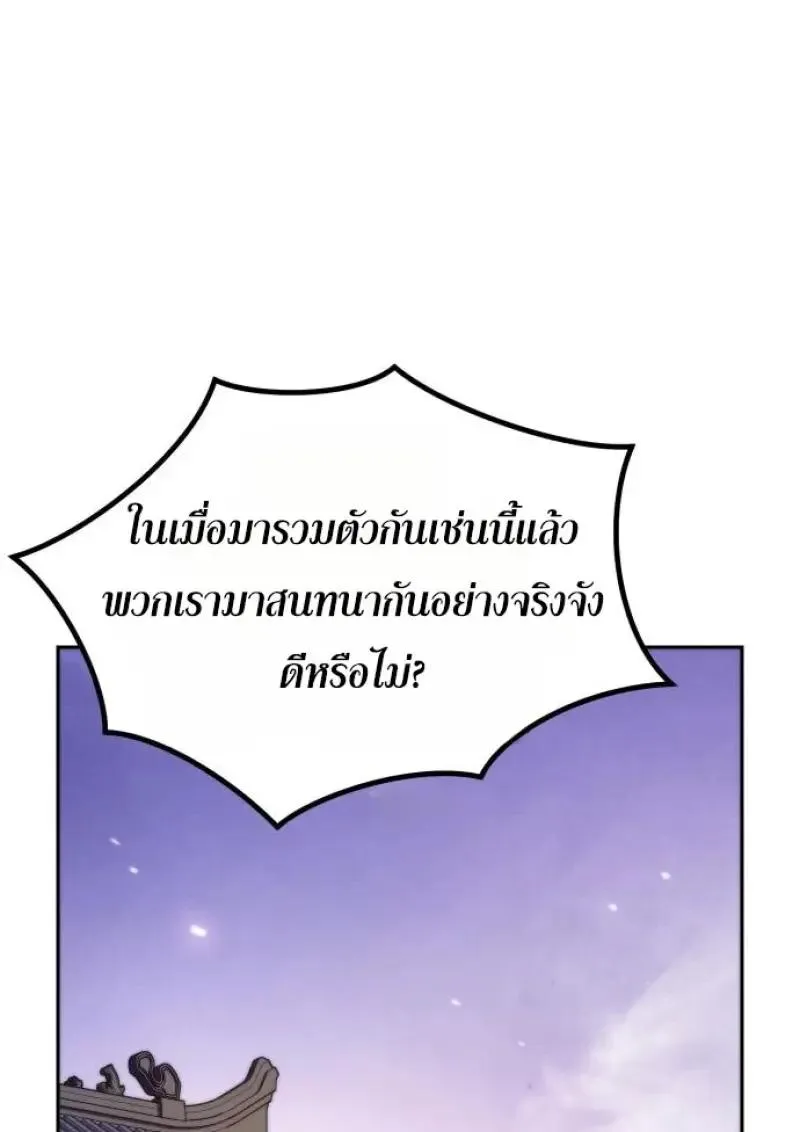 Chronicles of the Demon Faction ตำนานการเก_ดใหม_ในล_ทธ_มาร ตอนที่ ตอนที่ 151 รูปที่ 108