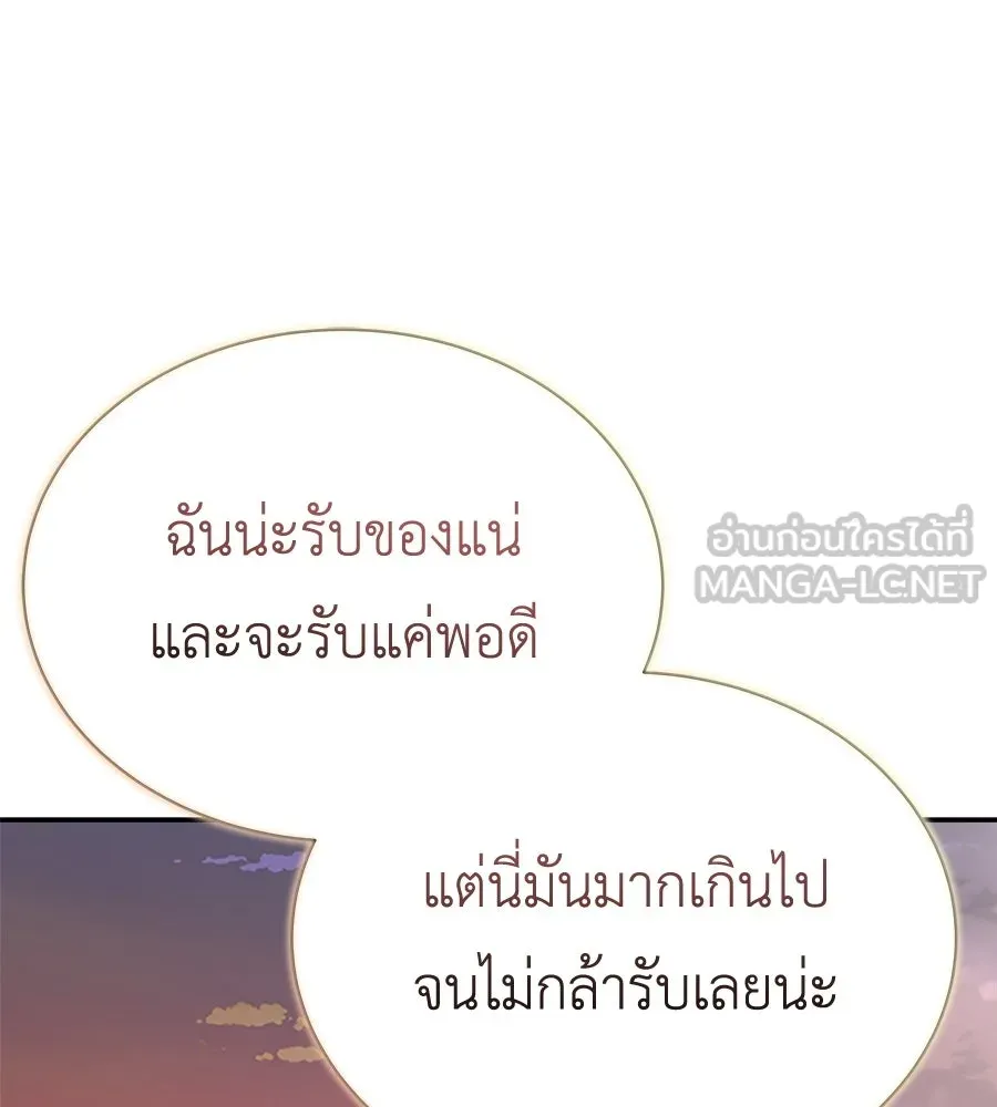 สัญญารักฉบับสุดท้าย ตอนที่ 28 รูปที่ 141