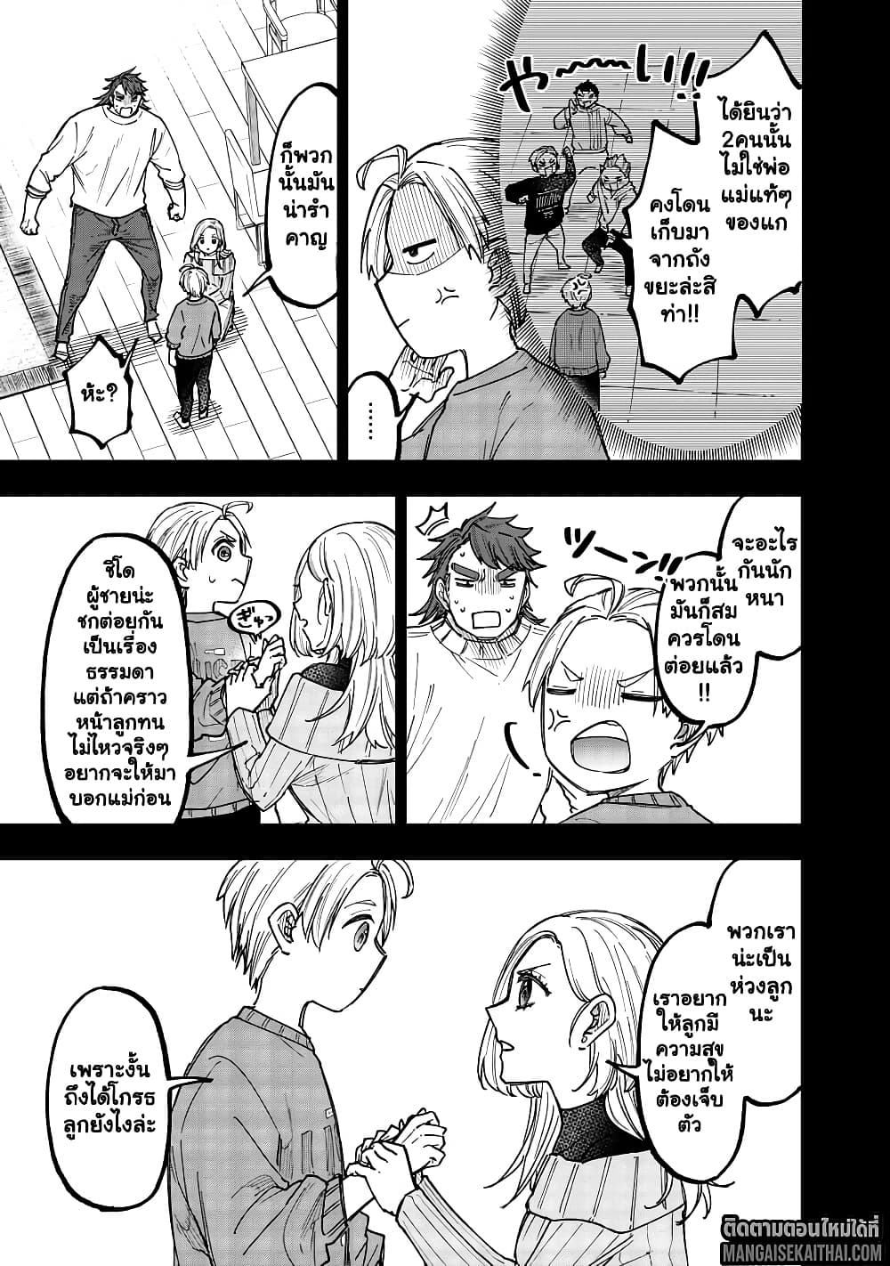 Manga-lc-com อ่านมังงะ อ่านการ์ตูน ออนไลน์ ฟรี Messiah Isekai o Sukutta Moto Yuusha ga Mamono no Afureru Ge ตอนที่ 1 2 3 4 5 6 7 8 9 10 11 12 13 14 ฟรี ไม่มีโฆษณา Manga-lc - อ่าน มังงะ อ่าน การ์ตูน ออนไลน์ อ่านมังงะ ฟรี