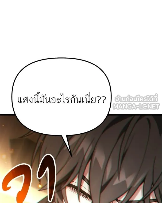 โทษที พื้นที่นี้ ตอนที่ 63 รูปที่ 104