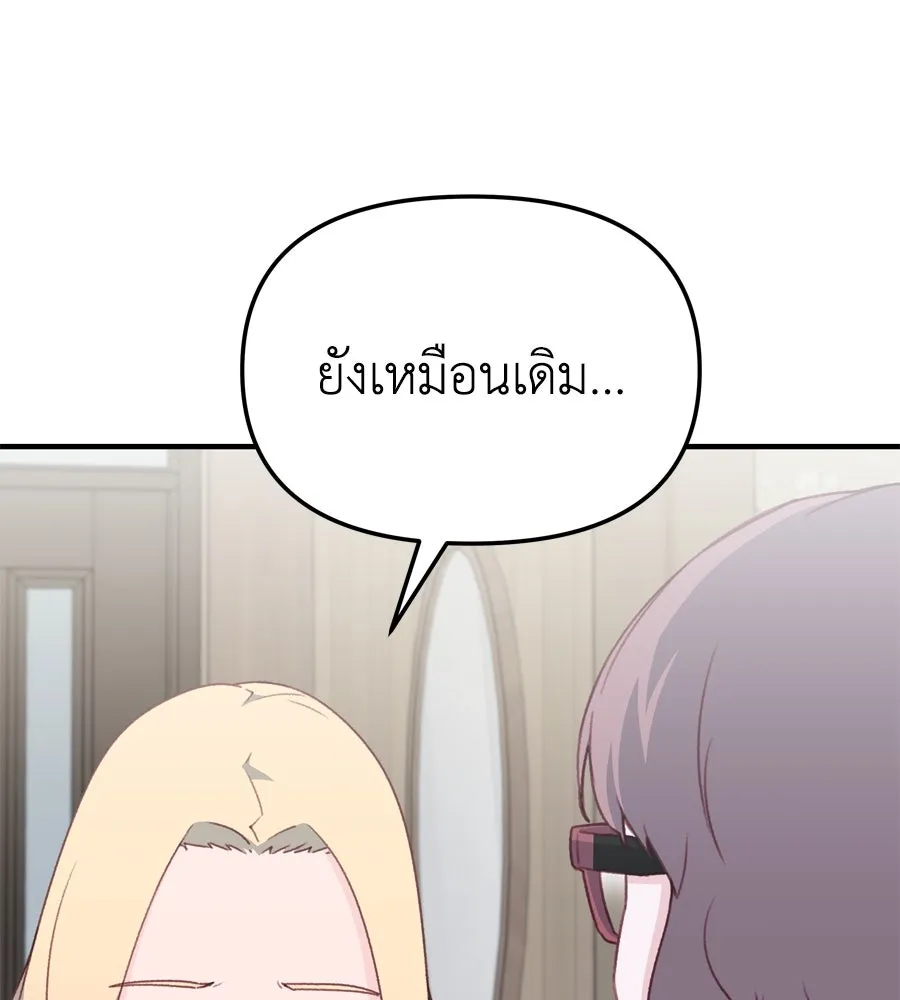 Spy House ตอนที่ 50 รูปที่ 61