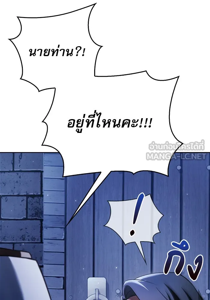 ผมไม่ได้เก่งอย่างที่คิด ตอนที่ 32 รูปที่ 48