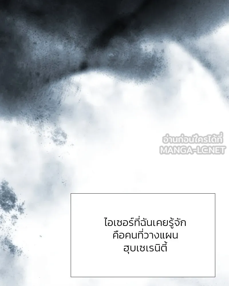 เซเรน่า ตอนที่ 41 รูปที่ 51