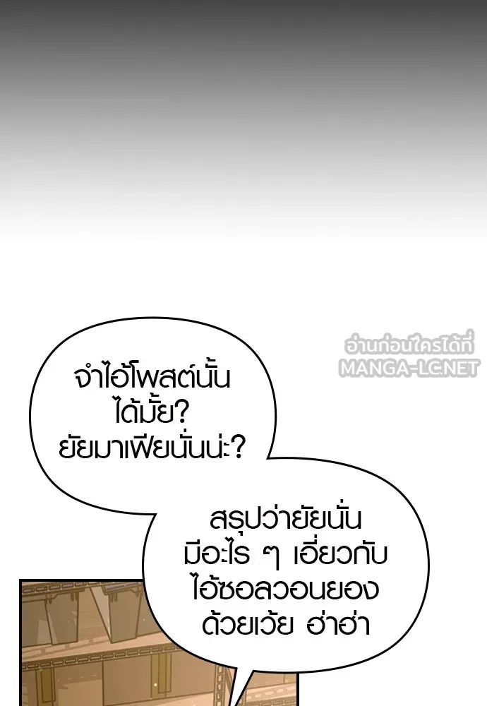 บันทึกรักลูกสาวเจ้าพ่อ ตอนที่ 41 รูปที่ 93