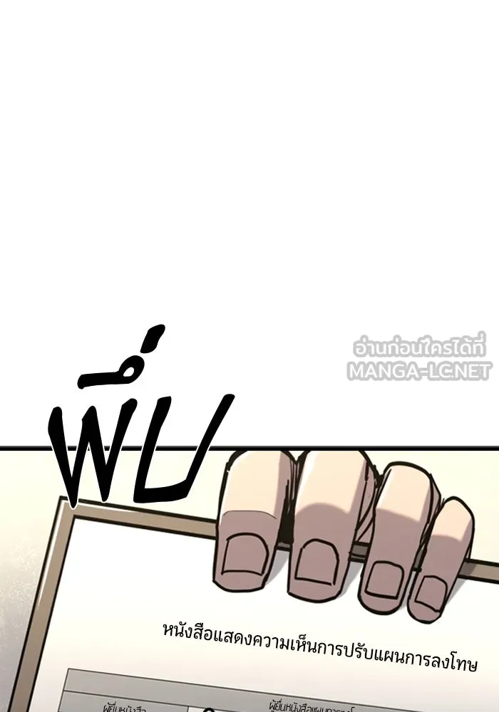 มือพิพากษา ตอนที่ 11 รูปที่ 168