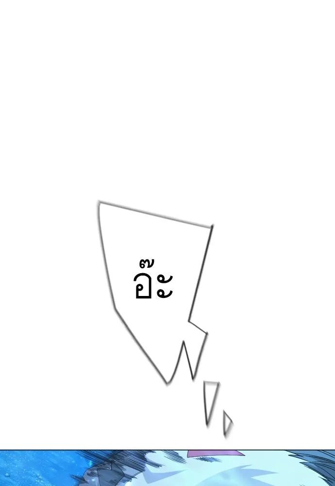 ยุคแห่งยอดมนุษย์ ตอนที่ 114 รูปที่ 61