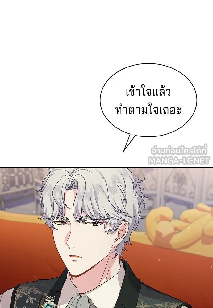 เวทฟื้นฟูได้ผลดีเกินไปแล้ว ตอนที่ 36 รูปที่ 108