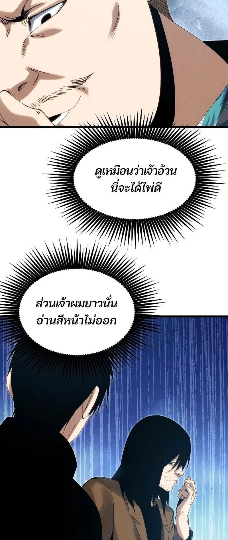 Rebirth of the Campus Special Forces Soldier เก_ดใหม_ของทหารหน_วยรบพ_เศษ ตอนที่ ตอนที่ 12 รูปที่ 13