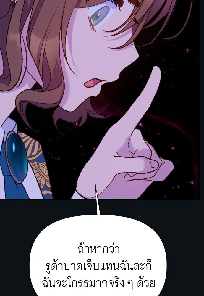 นักเล่นแร่แปรธาตุสายเปย์ ตอนที่ 12 รูปที่ 46
