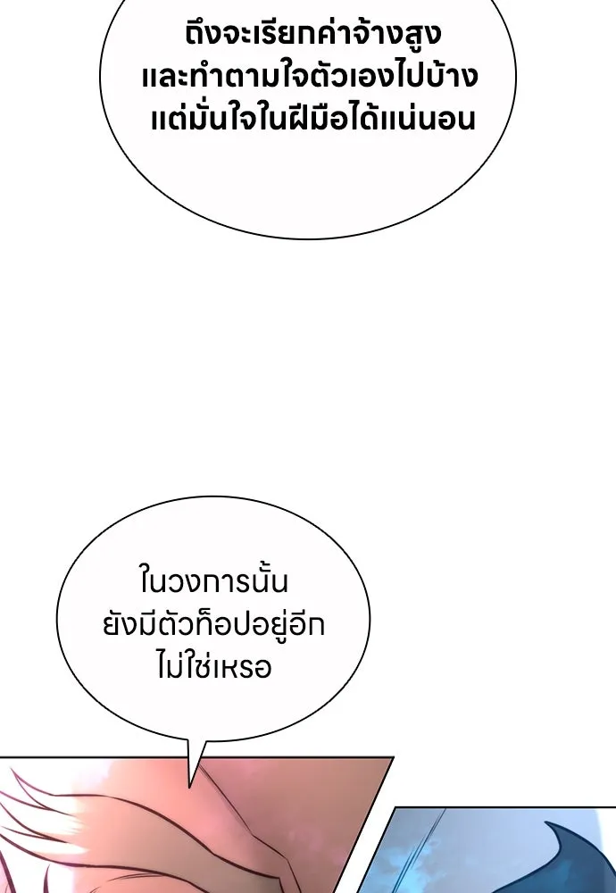 อัยการสายโหด ตอนที่ 46 รูปที่ 88