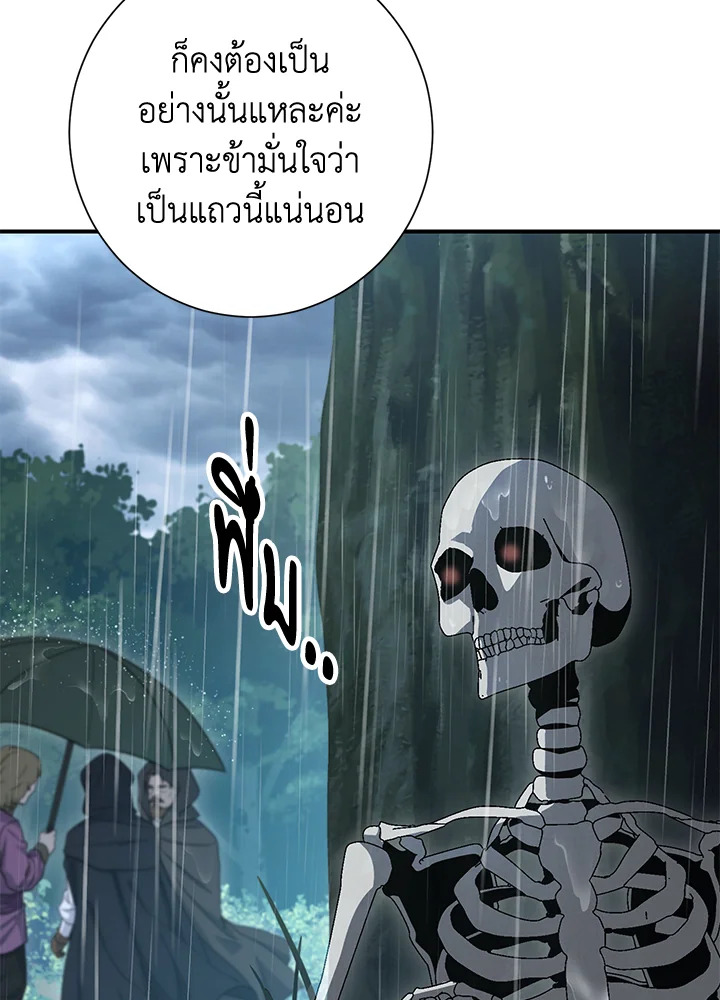พลทหารโครงกระดูกผู้ม ตอนที่ 142 รูปที่ 49