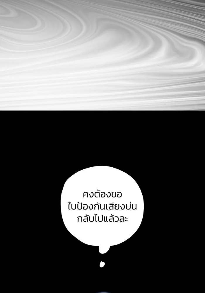 รักนี้ไม่มีรีไซเคิล ตอนที่ 49 รูปที่ 121