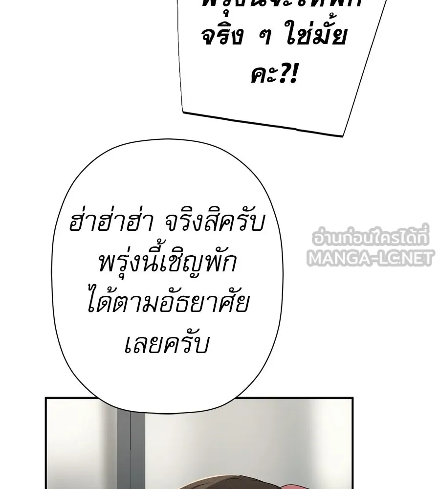 คอลเซ็นเตอร์เปลี่ยนชีวิต ตอนที่ 82 หุ้นส่วนระดับโลก รูปที่ 138
