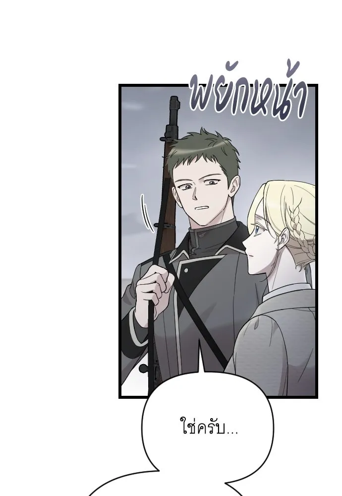 จำเลยหัวใจ ตอนที่ 50 รูปที่ 122