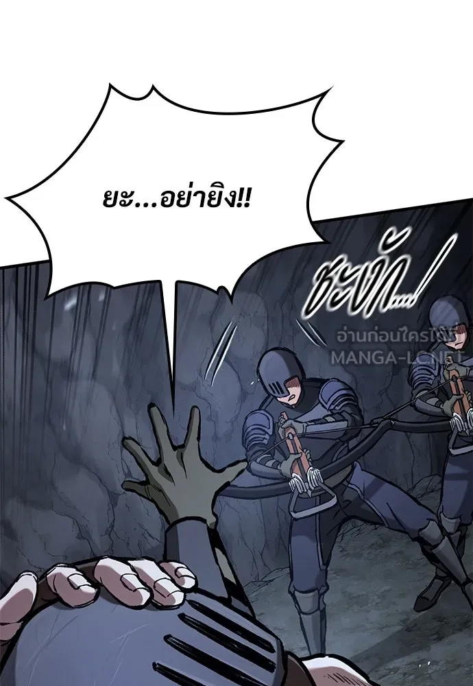 อัศวินวันเดียว ตอนที่ 52 รูปที่ 18