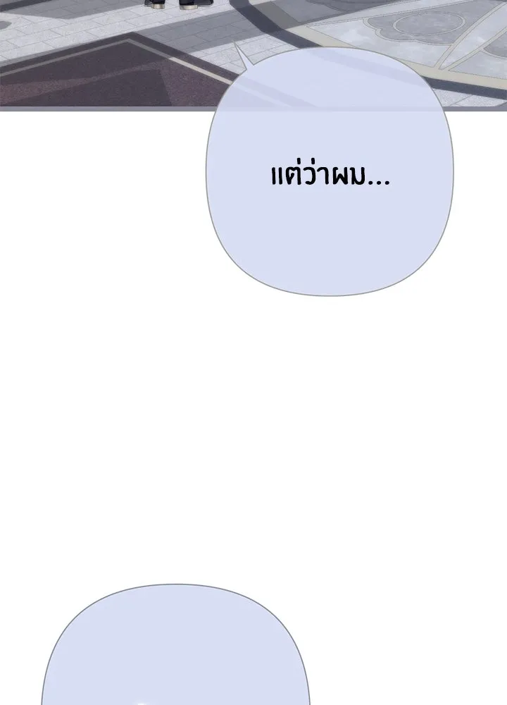 องค์ชายผู้อื้อฉาว ตอนที่ 65 รูปที่ 119