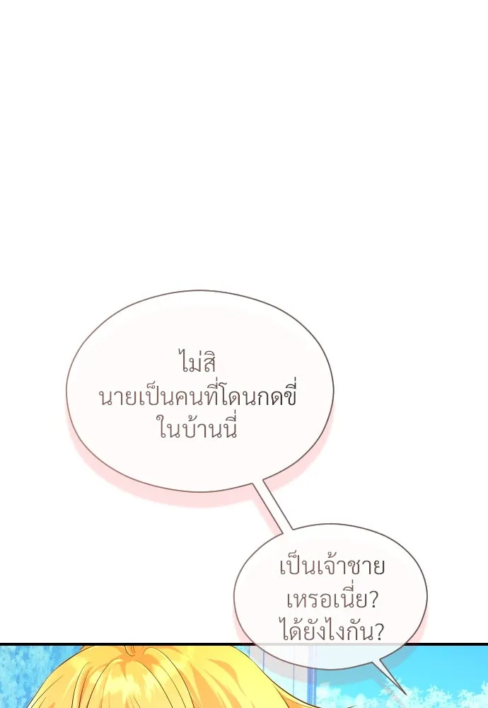 จักรพรรดิคลั่งรักที่เด็กกว่าฉันพันปี ตอนที่ 13 รูปที่ 121