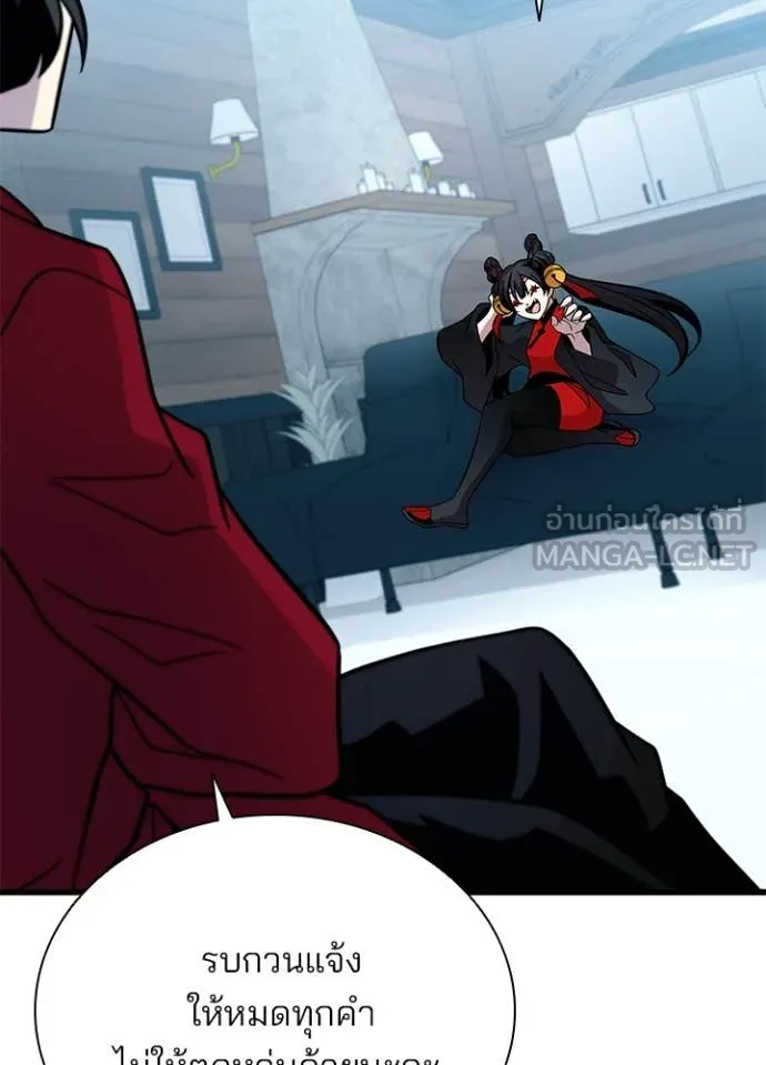 Villain to kill ตอนที่ 189 รูปที่ 93