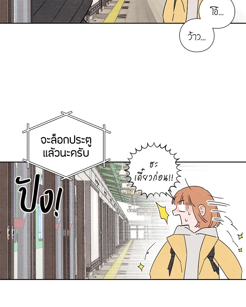 เป็นวัยรุ่นมันเหนื่อย ตอนที่ 1 รูปที่ 46