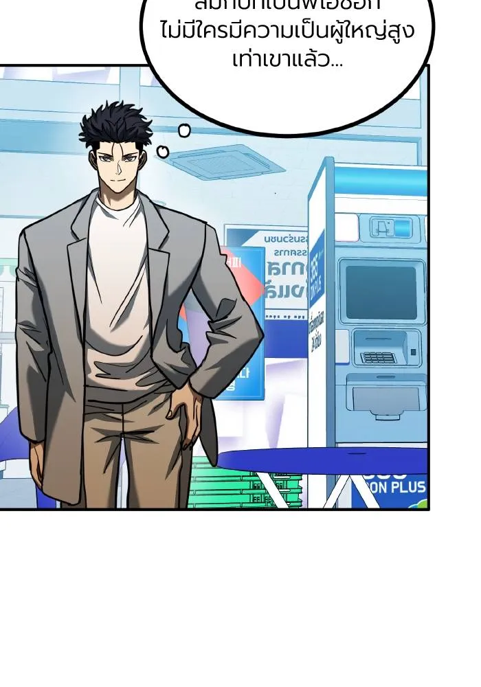 ราชาแห่งอ็อกทากอน ตอนที่ 51 รูปที่ 77