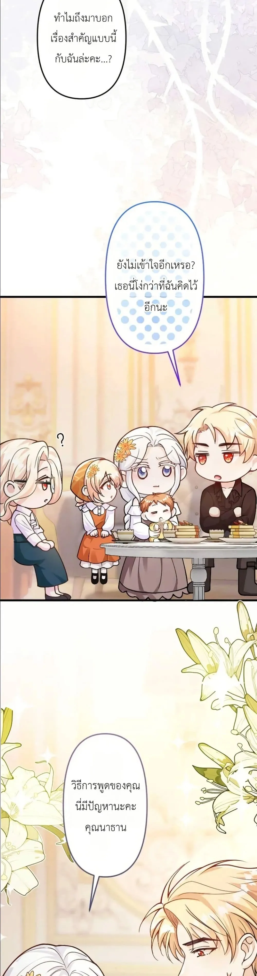 Manga-lc-com อ่านมังงะ อ่านการ์ตูน ออนไลน์ ฟรี I’m a Contract Stepmother, but the Tyrant Is Way Too Overpro ตอนที่ 1 2 3 4 5 6 7 8 9 10 11 12 13 14 ฟรี ไม่มีโฆษณา Manga-lc - อ่าน มังงะ อ่าน การ์ตูน ออนไลน์ อ่านมังงะ ฟรี