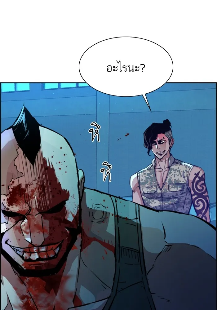 พี่ชายสายบอดี้การ์ด ตอนที่ 117 รูปที่ 80
