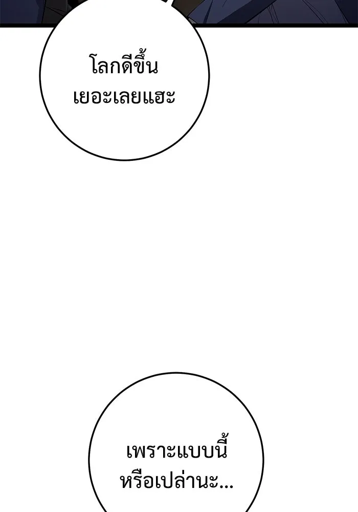 ราชินีนักบู๊ ตอนที่ 37 รูปที่ 103