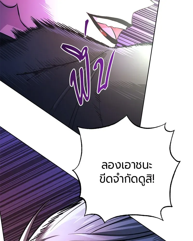 The Magic Tower_s Problem Child ต_วอ_นตรายแห_งหอคอยเวท ตอนที่ ตอนที่ 32 รูปที่ 72