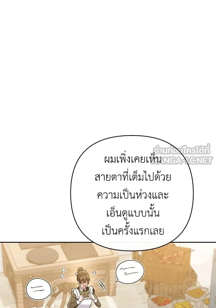 อยู่ดี ๆ ก็มีนางเอกนิยายเป็นเพื่อนบ้าน ตอนที่ 25 รูปที่ 51